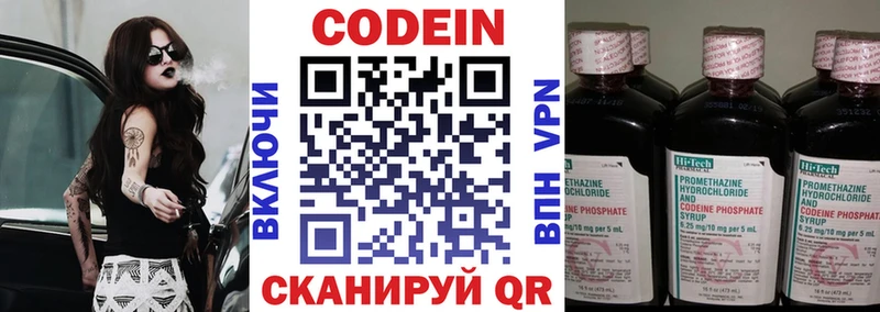Купить закладки  Ленинск-Кузнецкий  Кодеиновый сироп Lean Purple Drank 