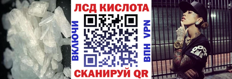 Купить где  Ленинск-Кузнецкий  Лсд 25 экстази кислота 