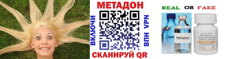 Метадон кристалл  Купить закладки  Ленинск-Кузнецкий 