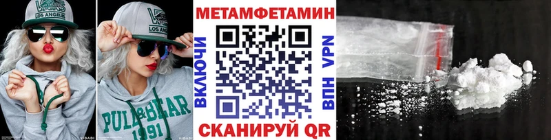МЕТАМФЕТАМИН кристалл  Купить  Ленинск-Кузнецкий 